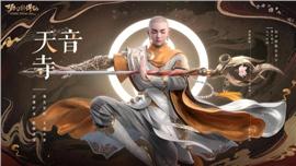 白蛇奇缘天龙八部私服